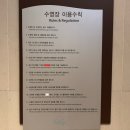 아이휘트니스센타 | 강릉 여행 라카이 샌드파인 수영장 휘트니스센터 이용 후기