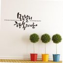 모든날이행복하기를