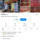 늘푸른목장서래점