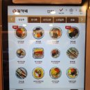 김가네김밥산본사거리점