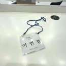 한전 | 한전KDN 기업탐방 후기