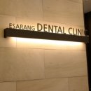 계룡이사랑치과의원 이미지