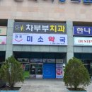 도마솔약국 이미지