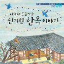 선돌마루 이미지