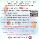 ♣ 8월 18일(수) 제492차 경북 포항 동대산(791m), 바데산 산행 후 (장사해수욕장에서 해수욕, 경주한식부페에서 맛있는 식사) 안내 및 예약방 ♣【08:00출발】 이미지