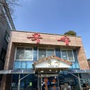 옥수숯불구이 | 대전 변동 맛집 옥수숯불구이 칼국수+숯불구이 먹어본 후기