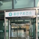 용산-24 | [임신 24주]용산구보건소 임당검사 후기(+빈혈검사)