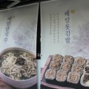 전복배말칼국수 이미지