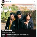 영화 ‘어게인 1997’ 박평식 평론가 한줄평ㅋㅋㅋㅋㅋ 이미지