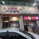 형님족발보쌈 이미지