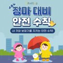 우리동네보청기 | [여름철 귀 건강] 덥고 습한 장마철, 내 귀와 보청기를 지키는 필수 안전 수칙 ☔️🦻