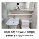 현대리바트홈즈