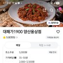 대패가 1900 이미지