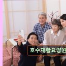 용인숲요양원 | 경기 용인시 요양원 요양센터 정보 호수재활요양원 자연 속에서의 재활 케어