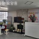 통영참사랑요양원 | 안양요양원 참사랑 요양원 프로그램·돌봄서비스 실제 이용후기