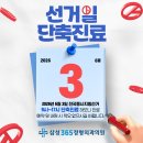 삼성365정형외과의원 네이버블로그