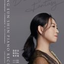강은신 피아노 독주회 이미지