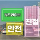 용당아파트 교차로 우회전 구간 | 파주운전연수 기초운전부터 배워 초보 탈출