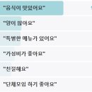 왕십리닭내장탕집 이미지