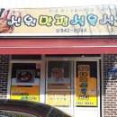 만평식육식당 이미지