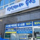 황토축산 이미지