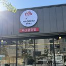 포항강정 | 포항 북구 마고닭강정 내돈내산 후기