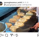 [광화문] 바삭촉촉한 빈대떡 맛집 + 콩국수, 굴국밥, 묵사발 전문 &#34;종로빈대떡&#34; 내돈내산 솔직후기
