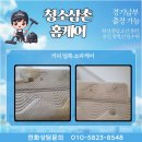 침대 틈새 쏟은 진한 커피 얼룩 완벽제거 ! 잊지 않고 찾아주신 고객님 감동 후기 비치움청소삼촌홈케어