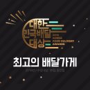치킨선생동안점