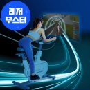 웰니스 코리아 | 베벨로 실내 자전거 후기(feat.음닥스의 웰니스 사이클 인터벌)