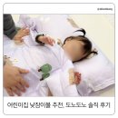 하단어린이집 | 어린이집 낮잠이불 추천｜도노도노 6개월 실사용 후기, 세탁기 건조기 돌려도 멀쩡한 이유