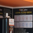 나우커피함안
