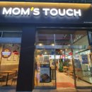 맘스터치 의정부역점 이미지