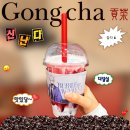 논현패션 | 신논현역 카페 공차 신논현점 내돈내산 후기 | 타로 시그니처 밀크티