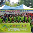 (사)사랑해밥차 이미지