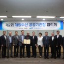 공공수산
