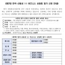 제7회 한국-산동성 1:1 비즈니스 상담회 참가 신청 안내 이미지