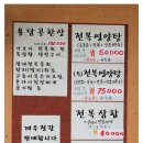 제주다음