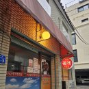 서산꽃게전문점 이미지