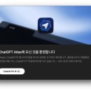 플랜에이미이어 | ChatGPT Atlas, 새로운 AI 브라우저 등장! 맥에서 챗지피티 아틀라스 브라우저 살펴보기