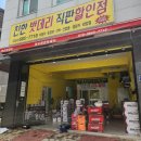 여수친한밧데리