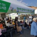동일 작은도서관 이미지