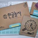 놀이로 배우는 한글 6세 이미지