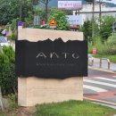 헬스대통령 대중사우나 | 서울 강북 안토(ANTO) 사우나 후기｜피트니스·실내수영장 부대시설 이용 (구 파라파라)