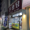 진광당 - 화순군 자치샘로 39-3 | 진광당