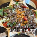 부산 사상역 근처 맛집 온가족이 만족한 올리브장작