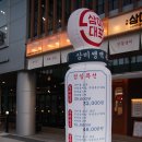삼미대포 - 중구 남대문로1길 47 | 송도고깃집 삼미대포 와인콜키지 이용 후기