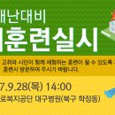 한국전력공사 대구지역본부 네이버블로그