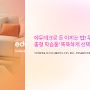에듀툴