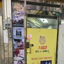 풍무스마일꽈배기